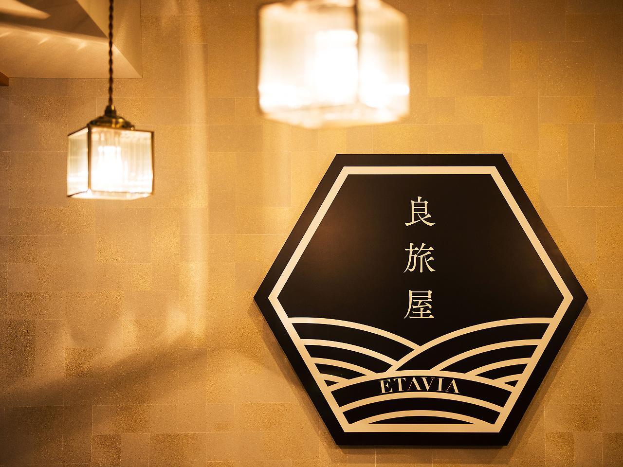 Etavia Yufuinekimae Hotel ภายนอก รูปภาพ